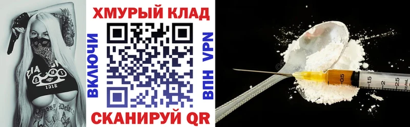 ГЕРОИН белый  Гаврилов-Ям 