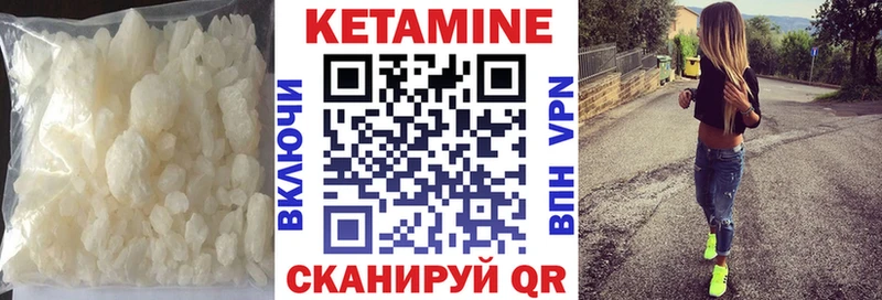 Кетамин VHQ Гаврилов-Ям
