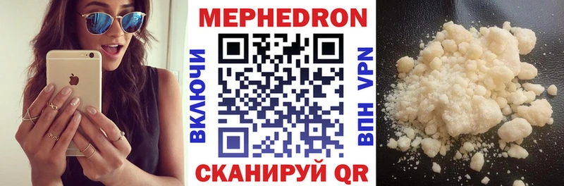Меф мяу мяу мука Гаврилов-Ям
