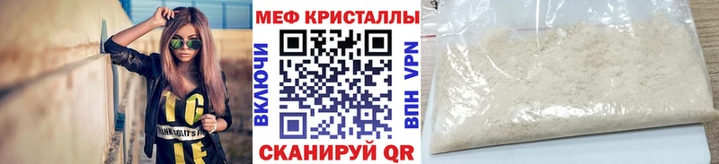 МЕФ кристаллы Гаврилов-Ям